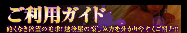 ご利用ガイド